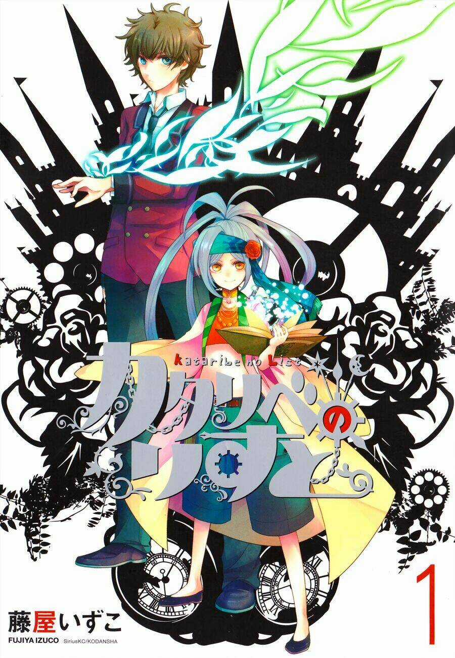 Kataribe No List Reboot - Chapter 1 - Trang 3