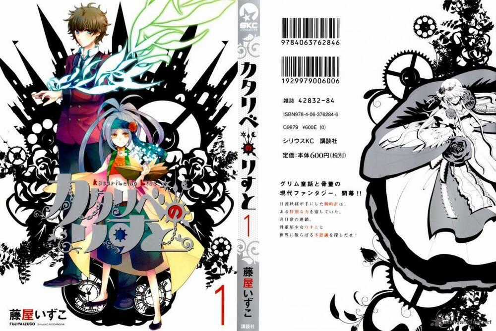 Kataribe No Risuto - Chapter 1 - Trang 1