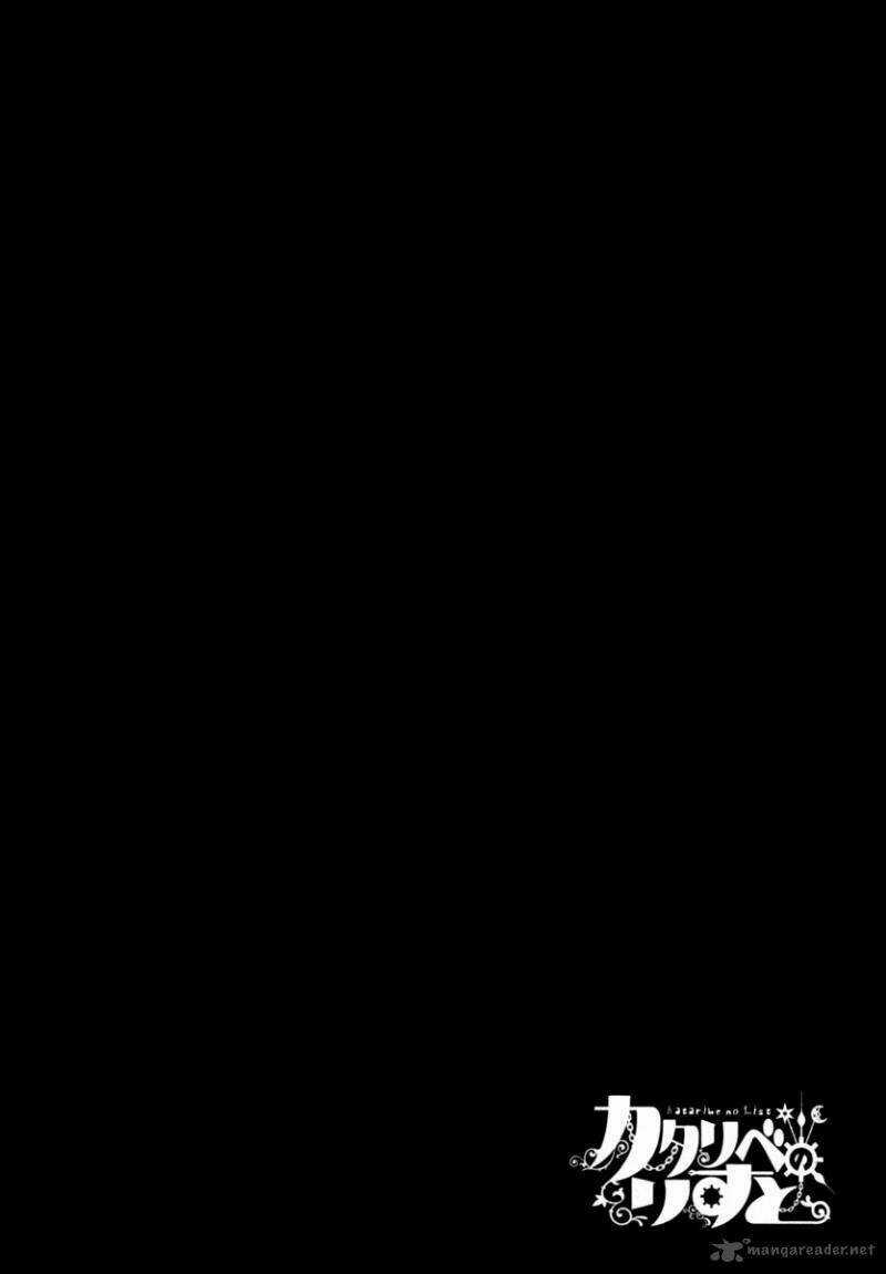 Kataribe No Risuto - Chapter 1 - Trang 8