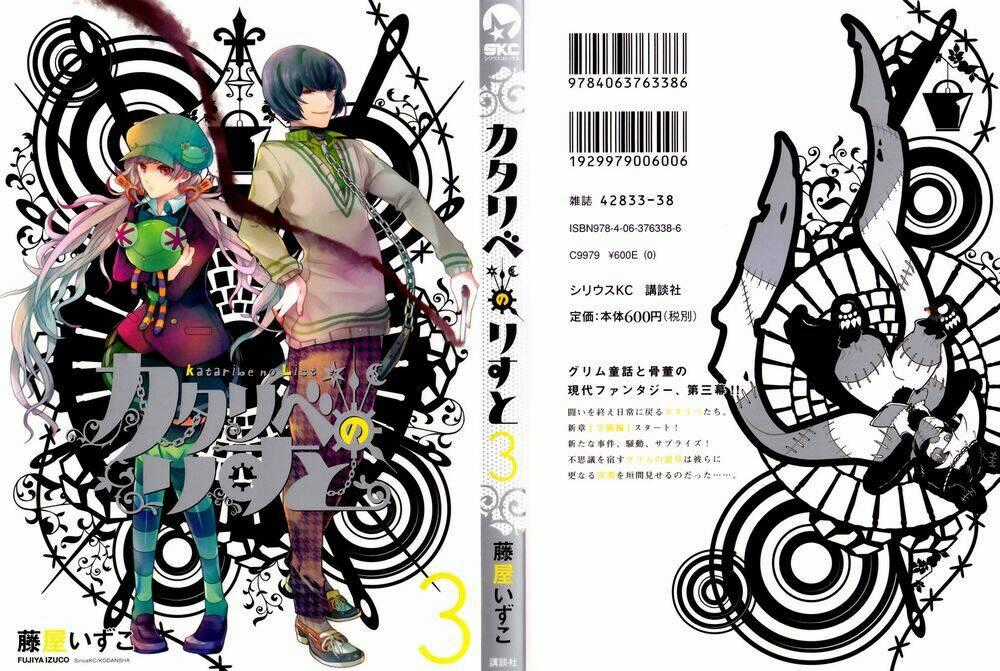 Kataribe No Risuto - Chapter 10 - Trang 2