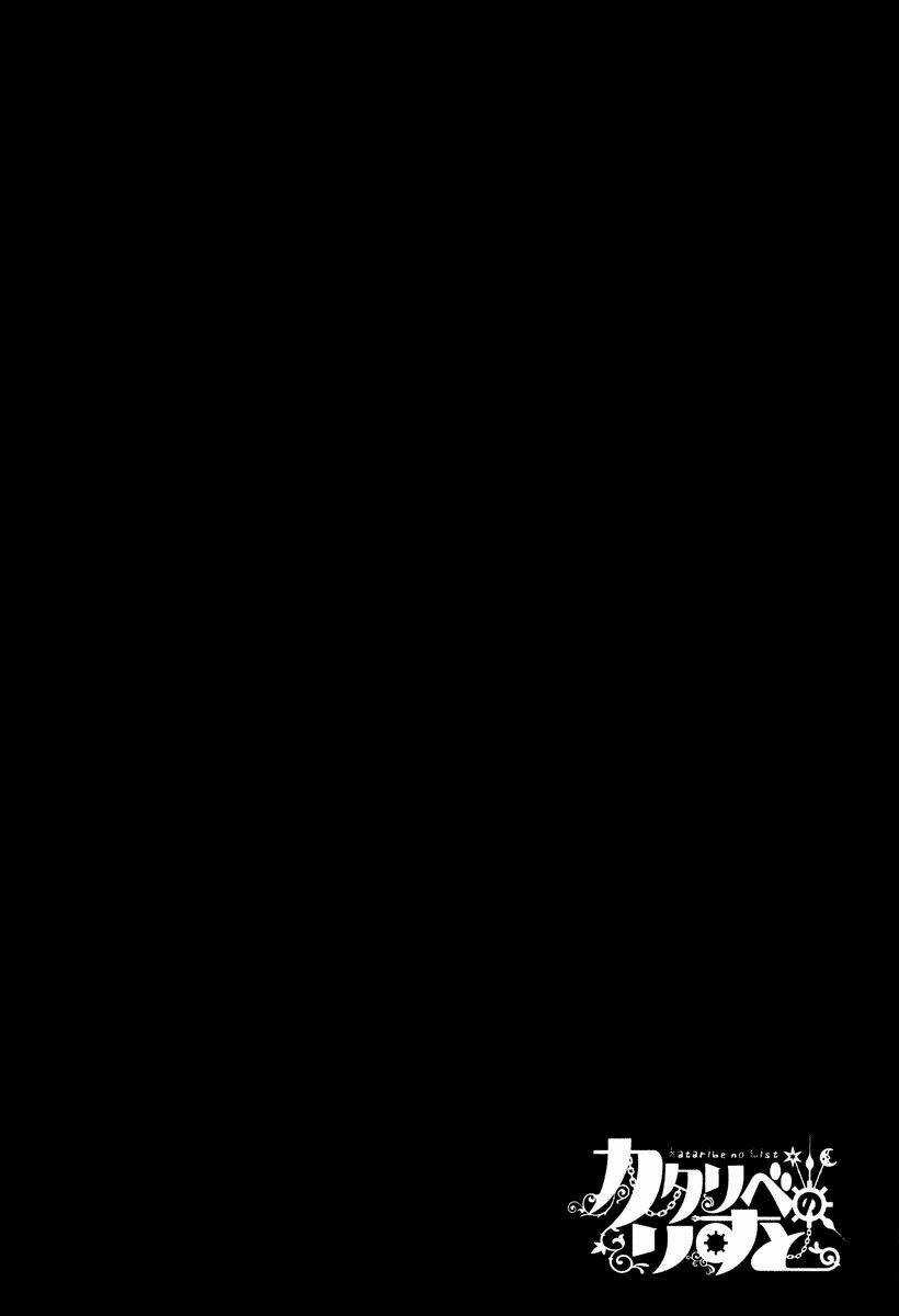 Kataribe No Risuto - Chapter 10 - Trang 7