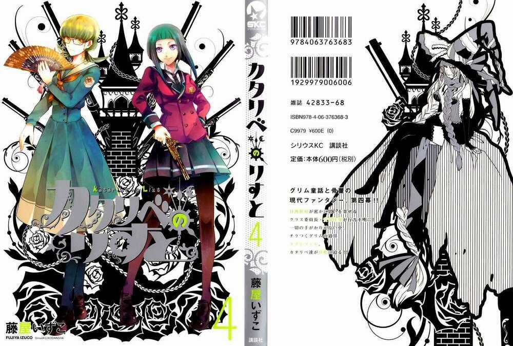 Kataribe No Risuto - Chapter 14 - Trang 1