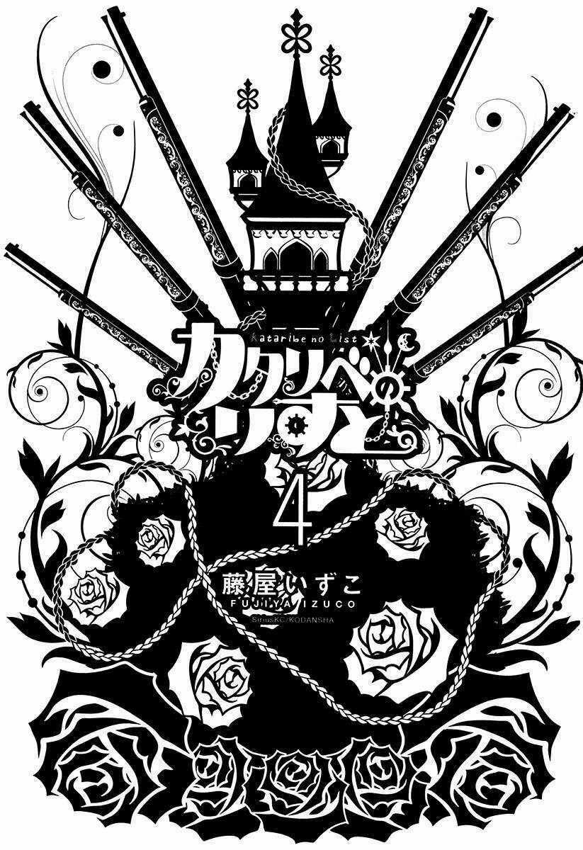 Kataribe No Risuto - Chapter 14 - Trang 2