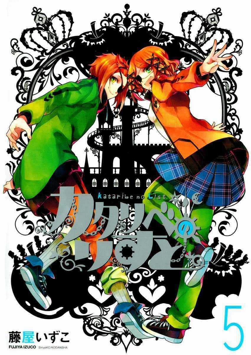 Kataribe No Risuto - Chapter 19 - Trang 1