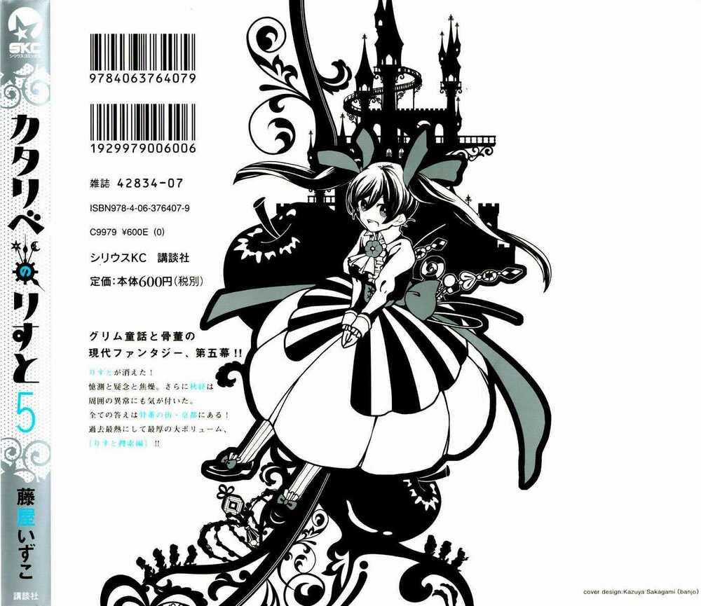 Kataribe No Risuto - Chapter 19 - Trang 2