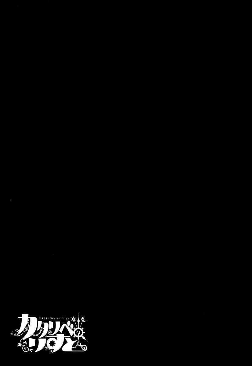 Kataribe No Risuto - Chapter 20 - Trang 2