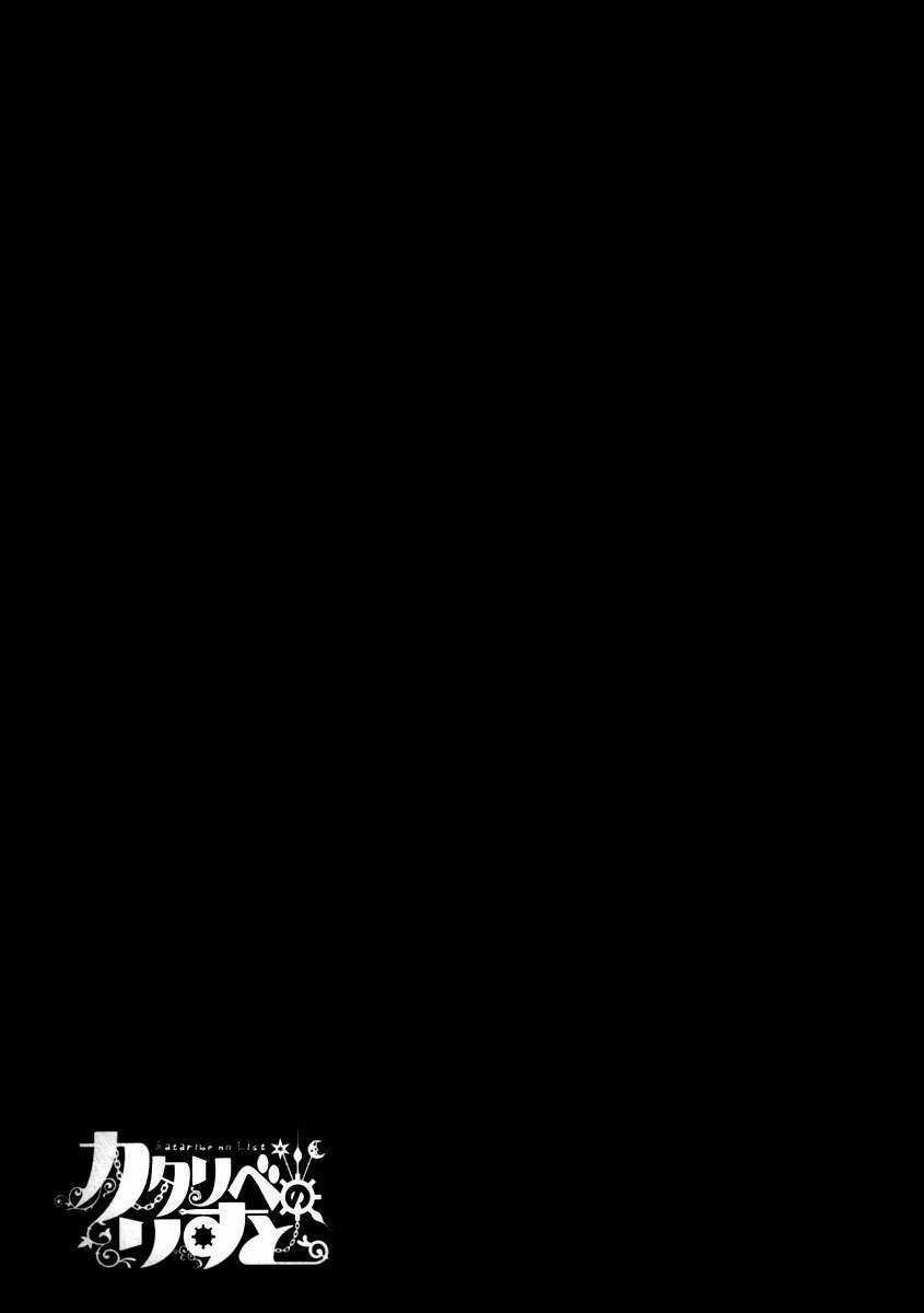 Kataribe No Risuto - Chapter 23 - Trang 38