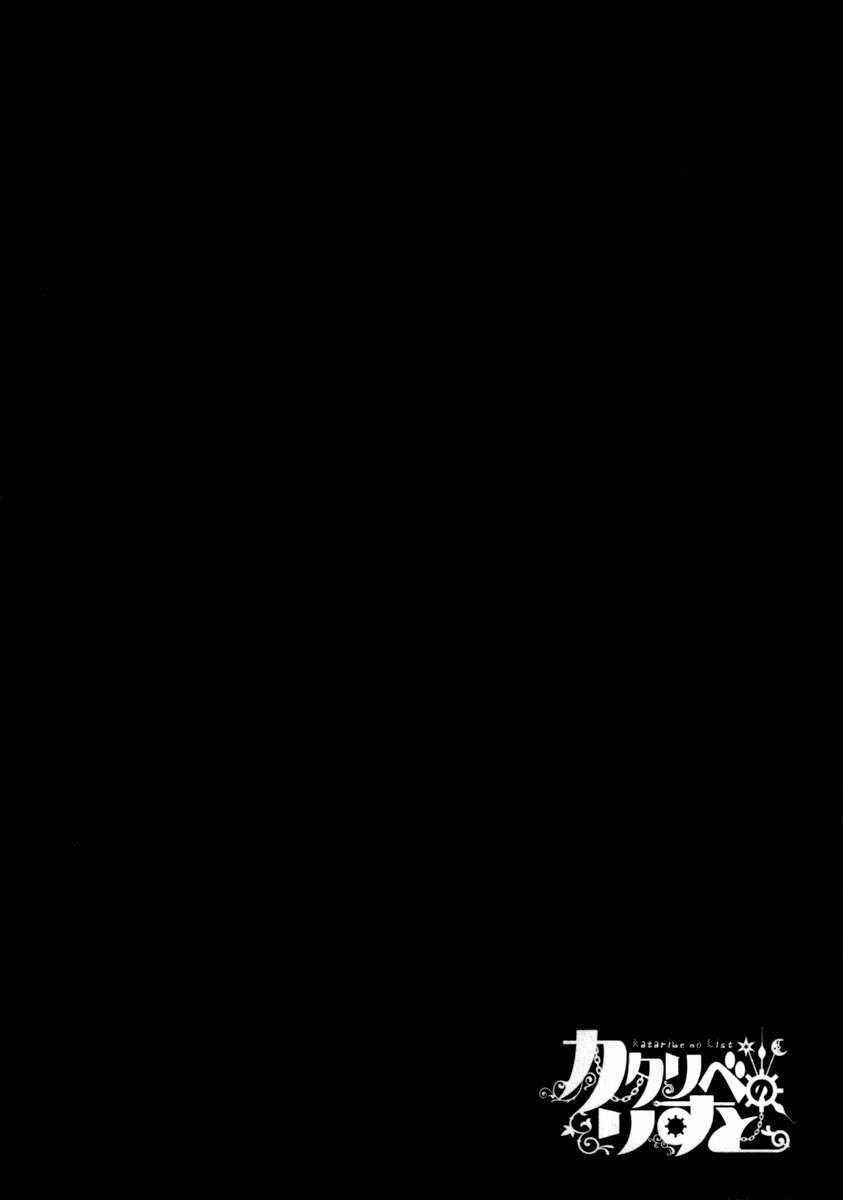 Kataribe No Risuto - Chapter 24 - Trang 2