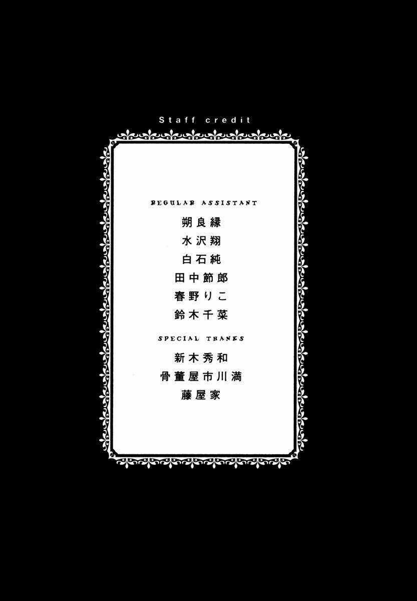 Kataribe No Risuto - Chapter 24 - Trang 41