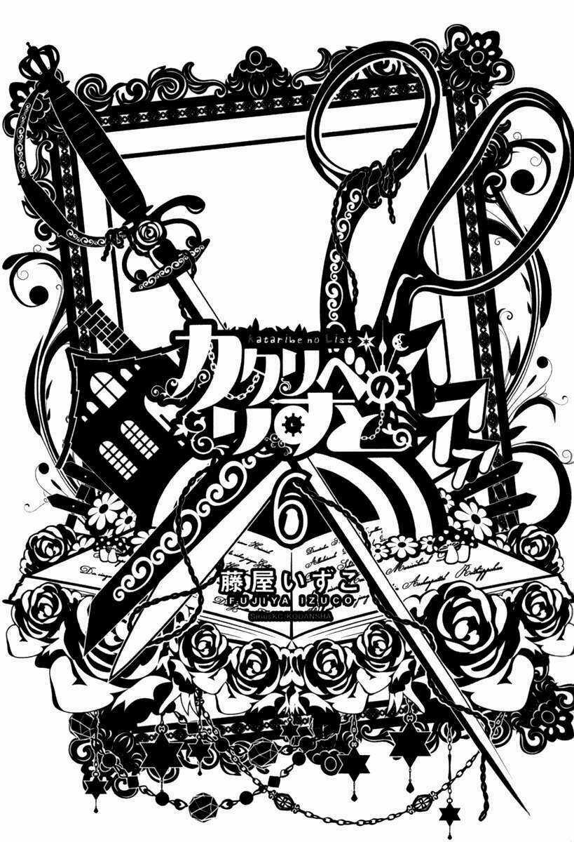 Kataribe No Risuto - Chapter 25 - Trang 3