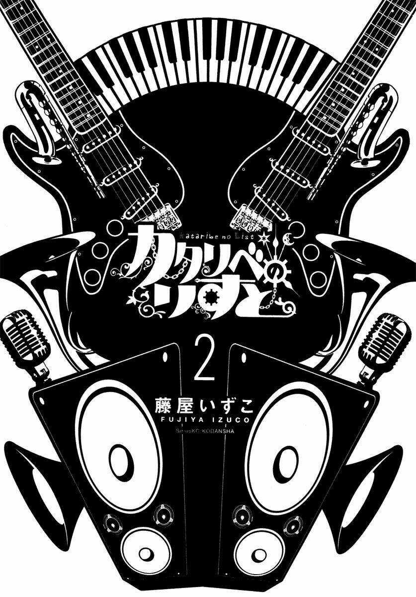 Kataribe No Risuto - Chapter 5 - Trang 3