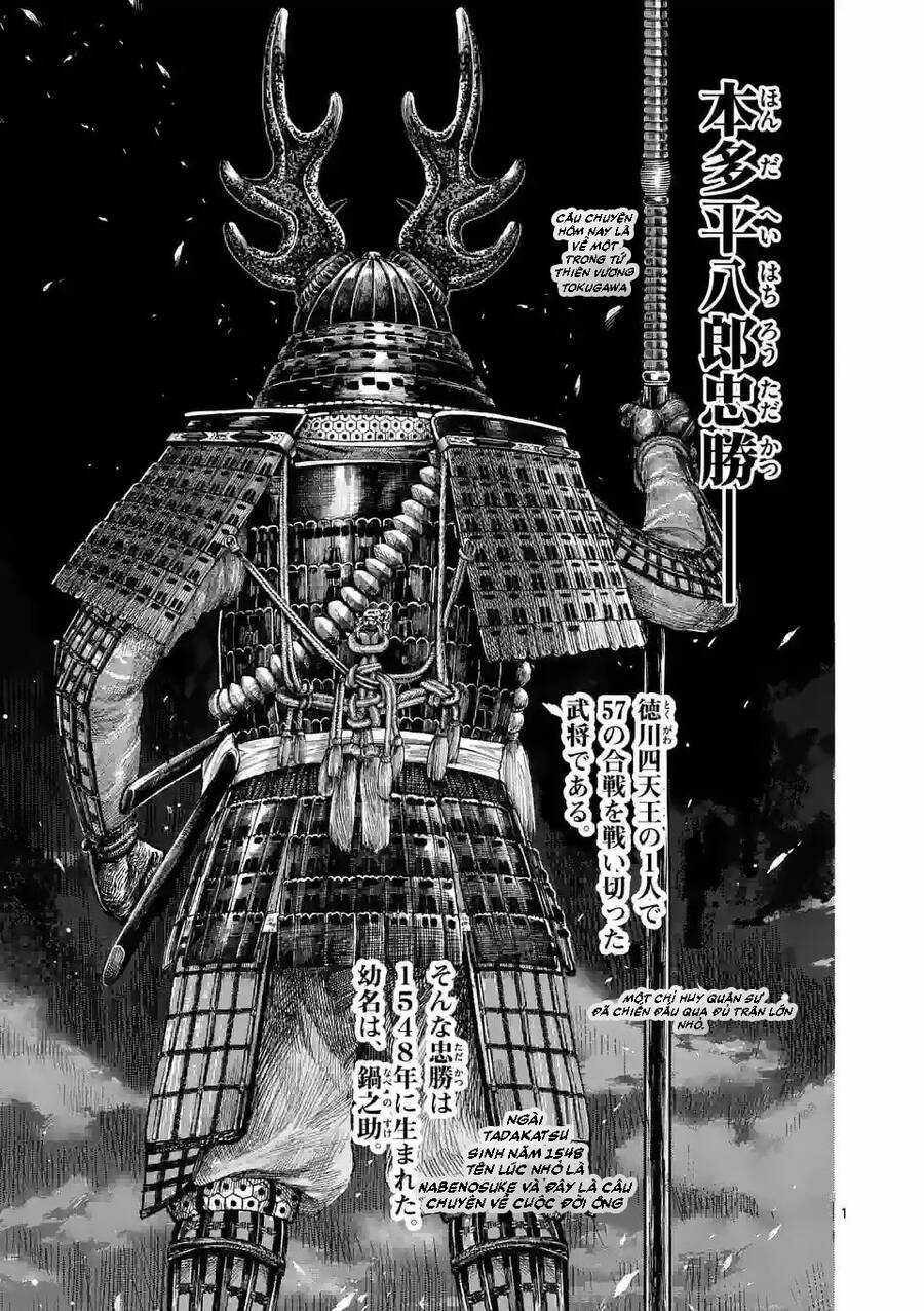 Kaze no Yari - Chapter 1 - Trang 1