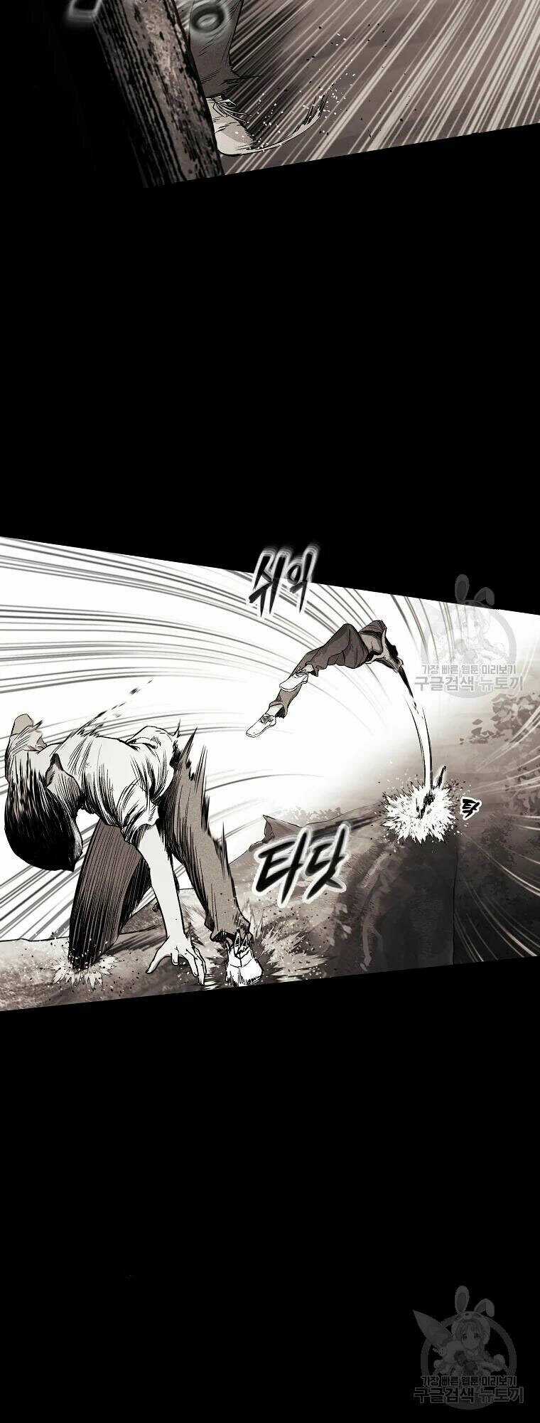 Kẻ Bất Bại - Chapter 1 - Trang 13