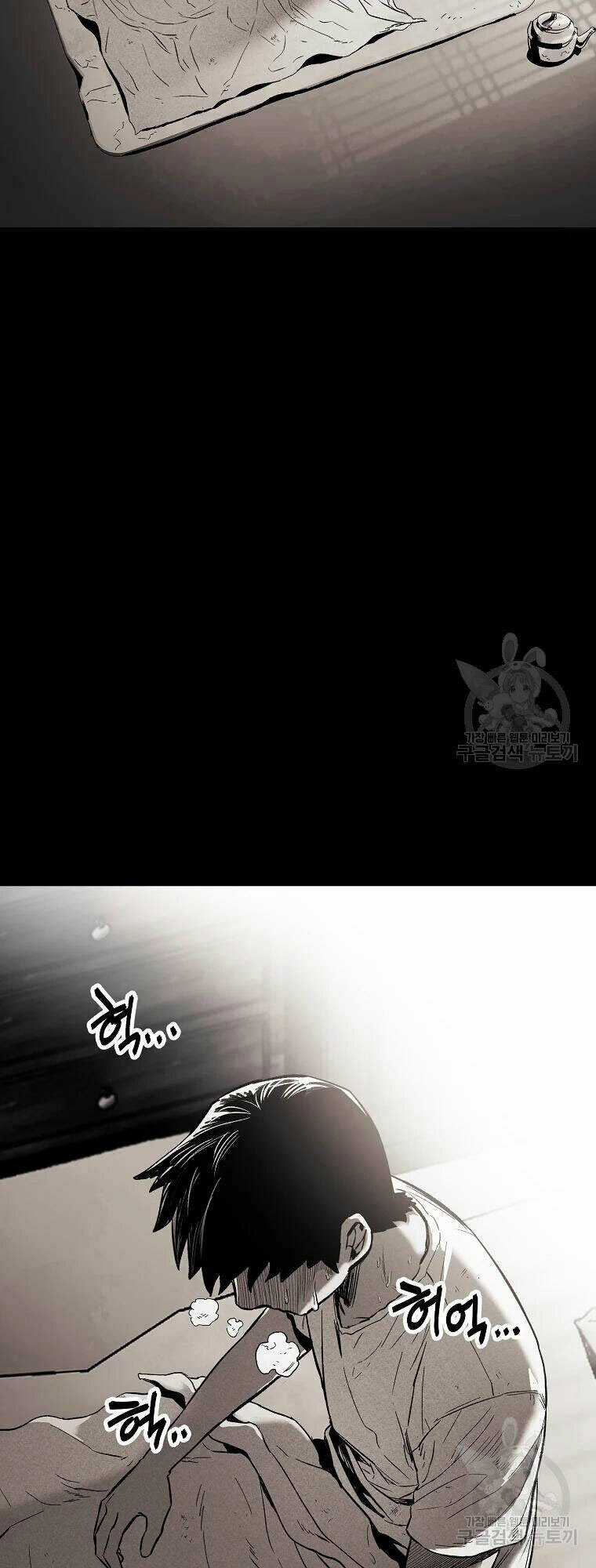 Kẻ Bất Bại - Chapter 1 - Trang 3