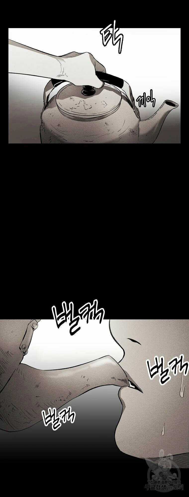 Kẻ Bất Bại - Chapter 1 - Trang 5