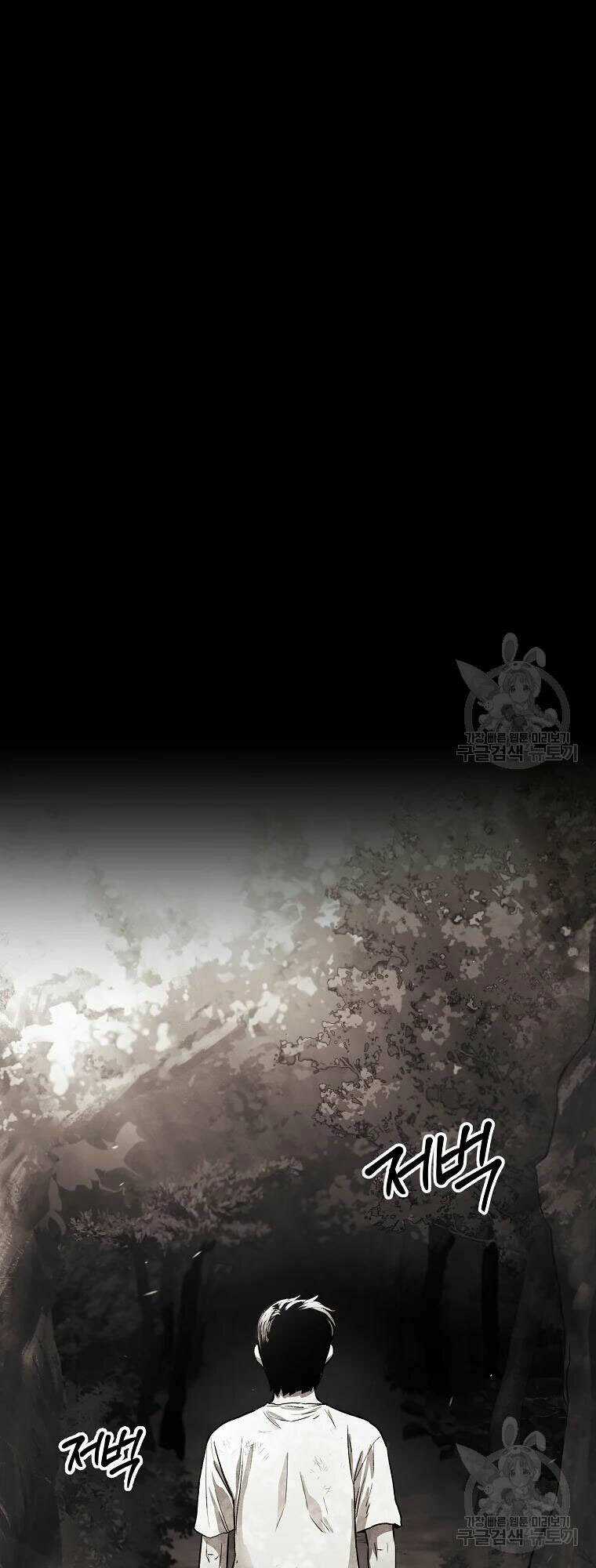 Kẻ Bất Bại - Chapter 1 - Trang 9