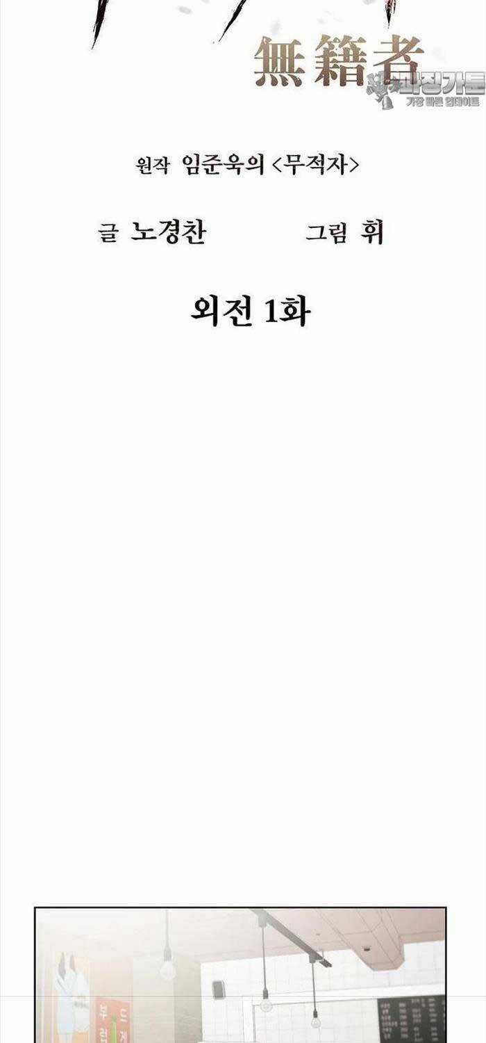 Kẻ Bất Bại - Chapter 102 - Trang 8