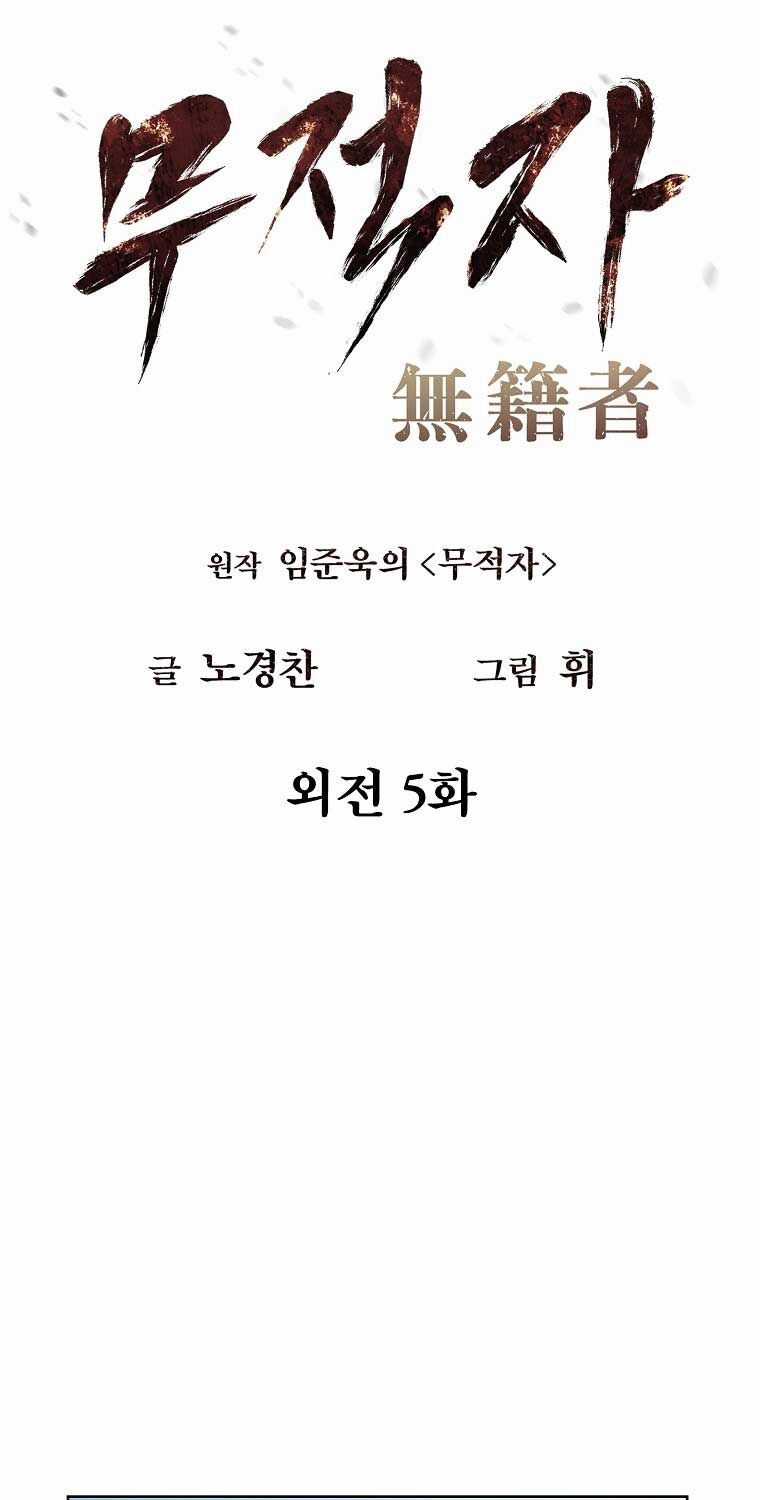 Kẻ Bất Bại - Chapter 106 - Trang 12