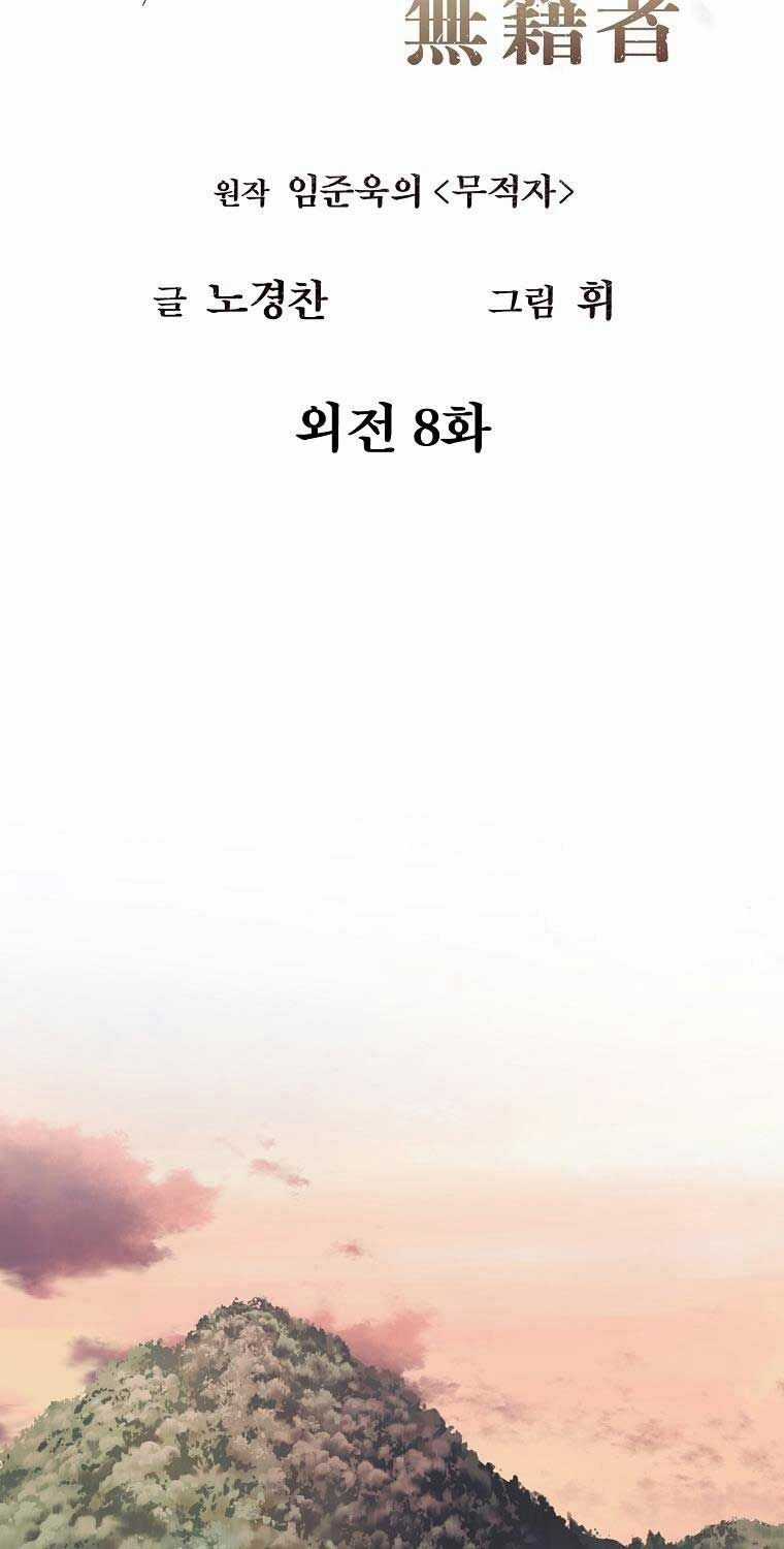 Kẻ Bất Bại - Chapter 109 - Trang 13