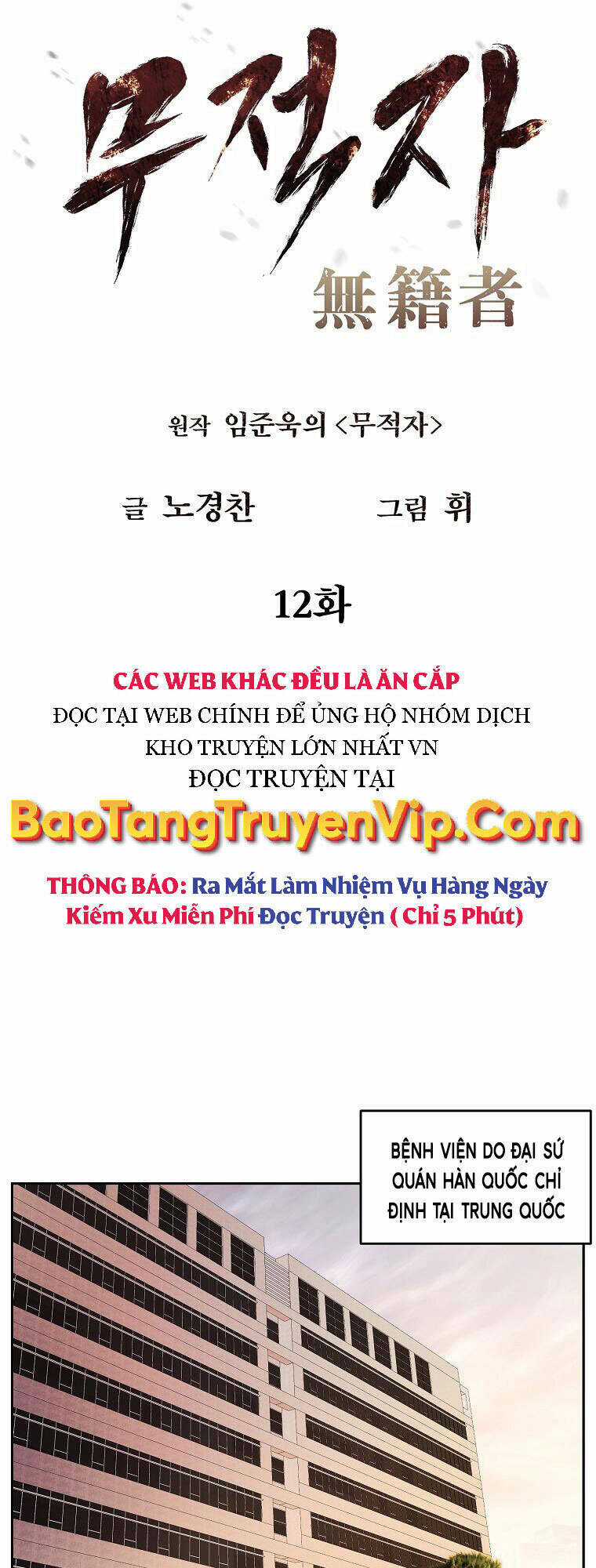 Kẻ Bất Bại - Chapter 12 - Trang 18