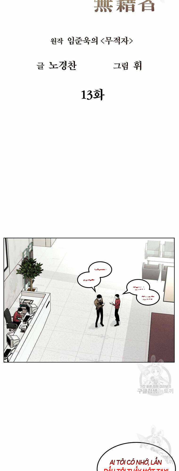 Kẻ Bất Bại - Chapter 13 - Trang 8