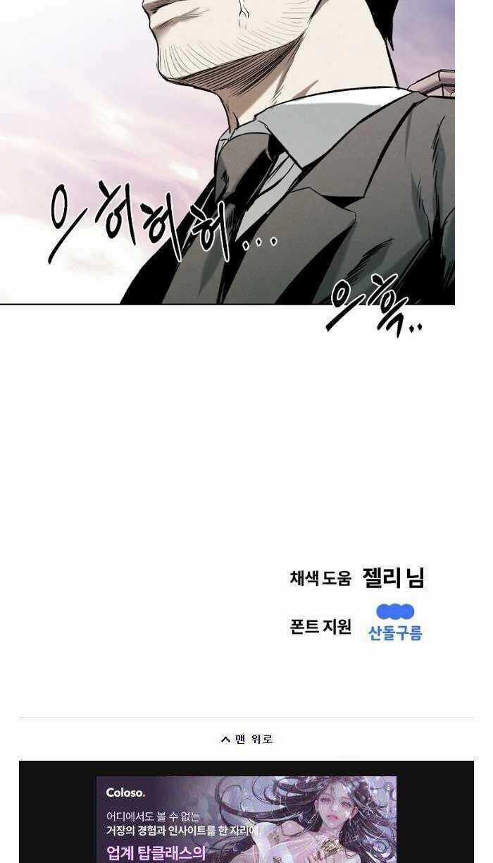 Kẻ Bất Bại - Chapter 14 - Trang 42