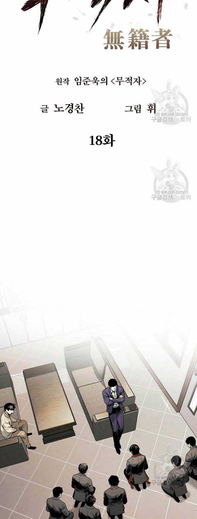 Kẻ Bất Bại - Chapter 18 - Trang 14