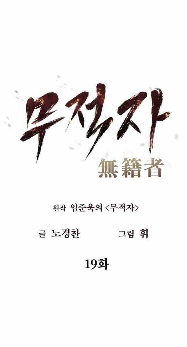 Kẻ Bất Bại - Chapter 19 - Trang 44