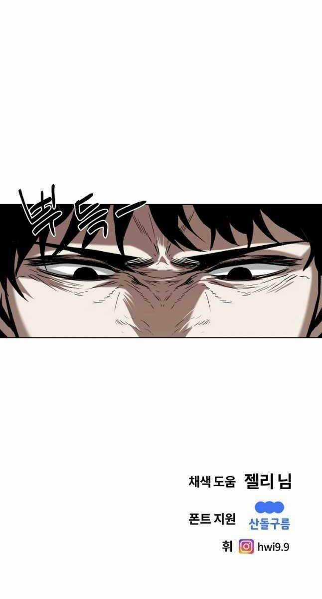 Kẻ Bất Bại - Chapter 19 - Trang 87