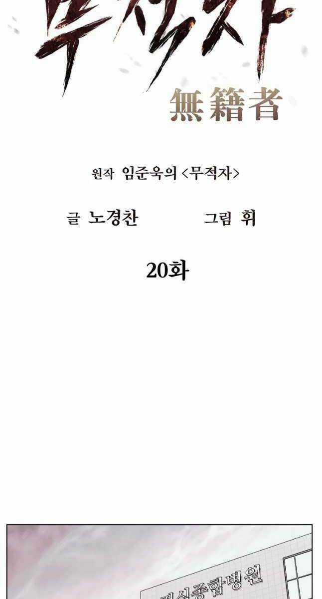 Kẻ Bất Bại - Chapter 20 - Trang 30