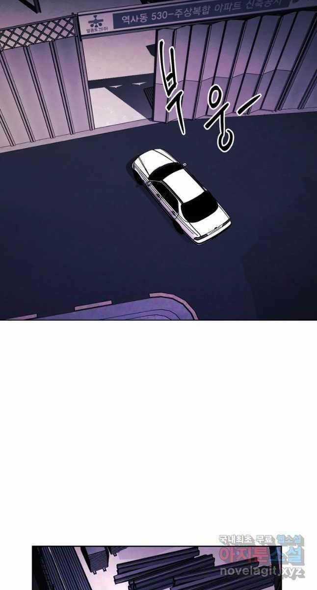 Kẻ Bất Bại - Chapter 20 - Trang 71