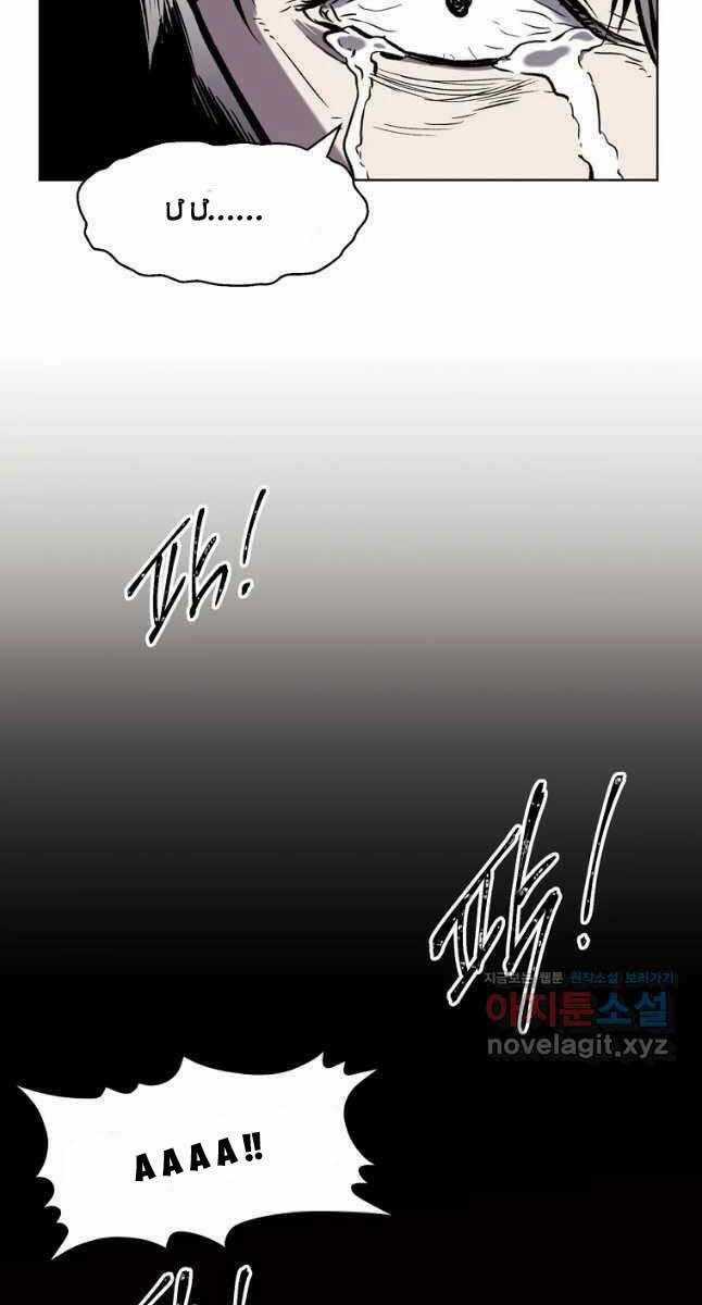 Kẻ Bất Bại - Chapter 21 - Trang 77