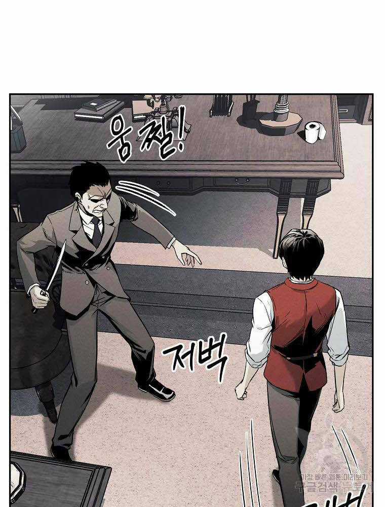 Kẻ Bất Bại - Chapter 3 - Trang 18
