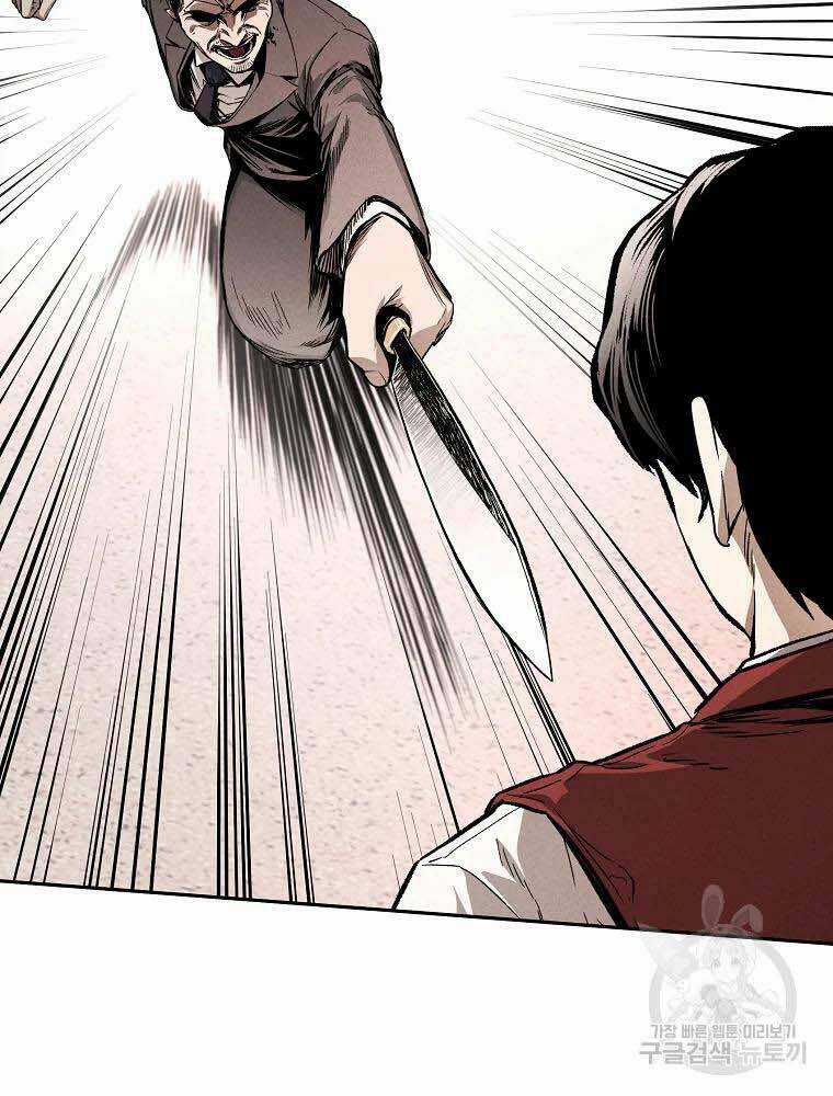 Kẻ Bất Bại - Chapter 3 - Trang 25