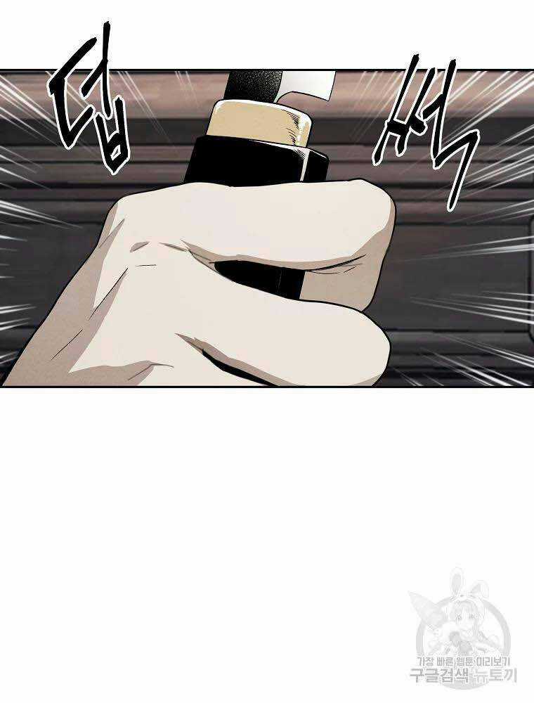 Kẻ Bất Bại - Chapter 3 - Trang 45