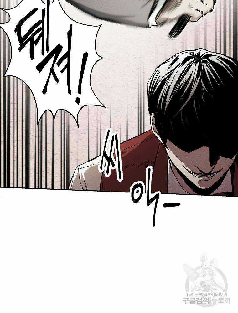 Kẻ Bất Bại - Chapter 3 - Trang 47