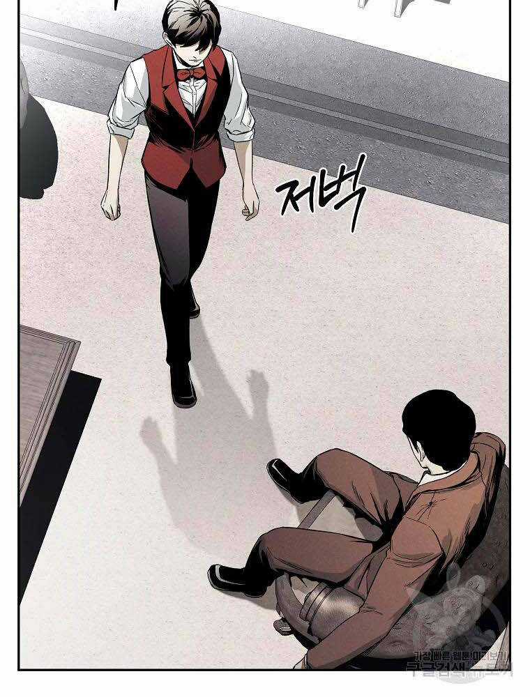 Kẻ Bất Bại - Chapter 3 - Trang 80