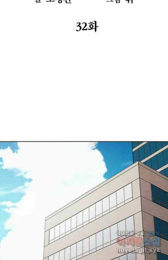 Kẻ Bất Bại - Chapter 32 - Trang 17