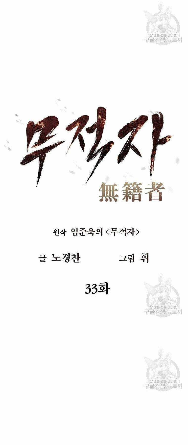 Kẻ Bất Bại - Chapter 33 - Trang 9