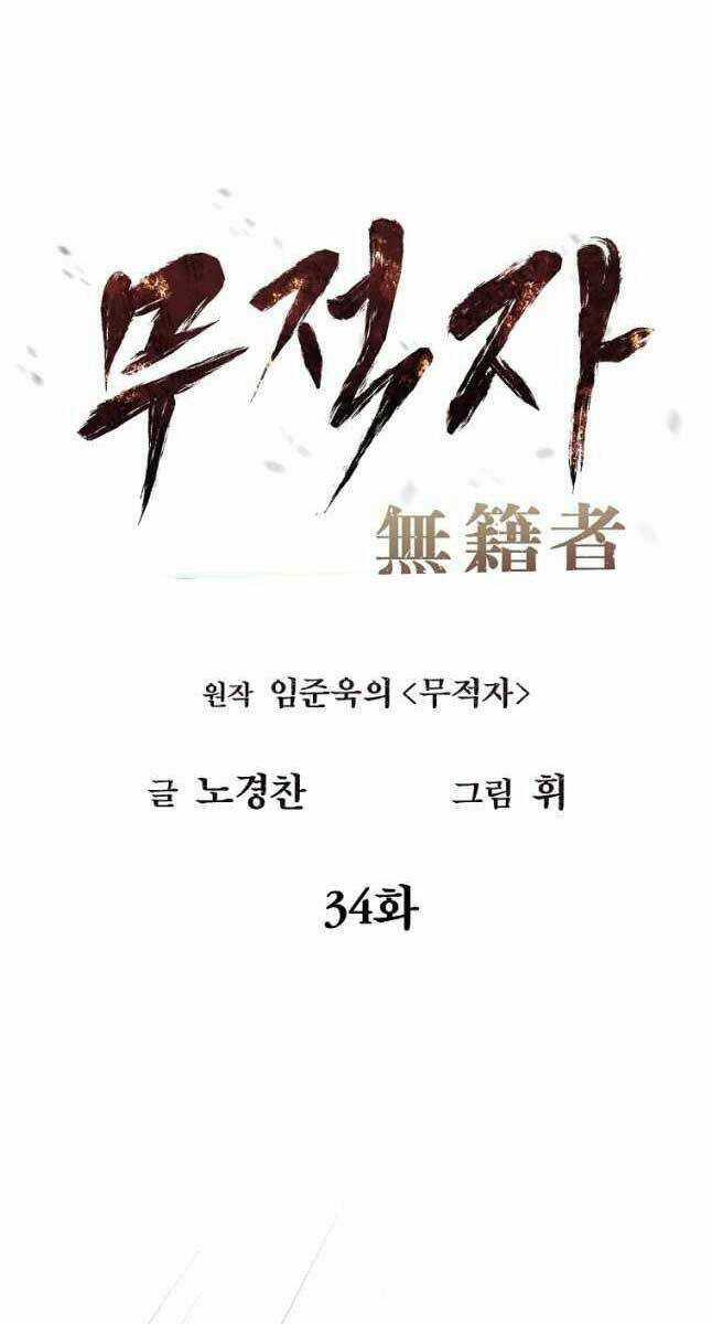 Kẻ Bất Bại - Chapter 34 - Trang 1