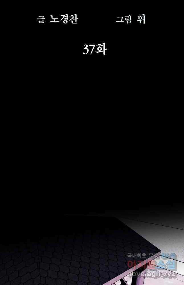 Kẻ Bất Bại - Chapter 37 - Trang 17