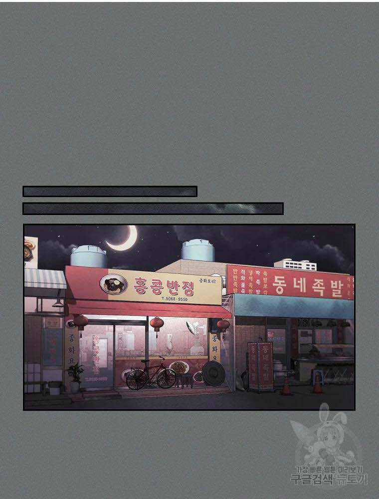 Kẻ Bất Bại - Chapter 4 - Trang 11