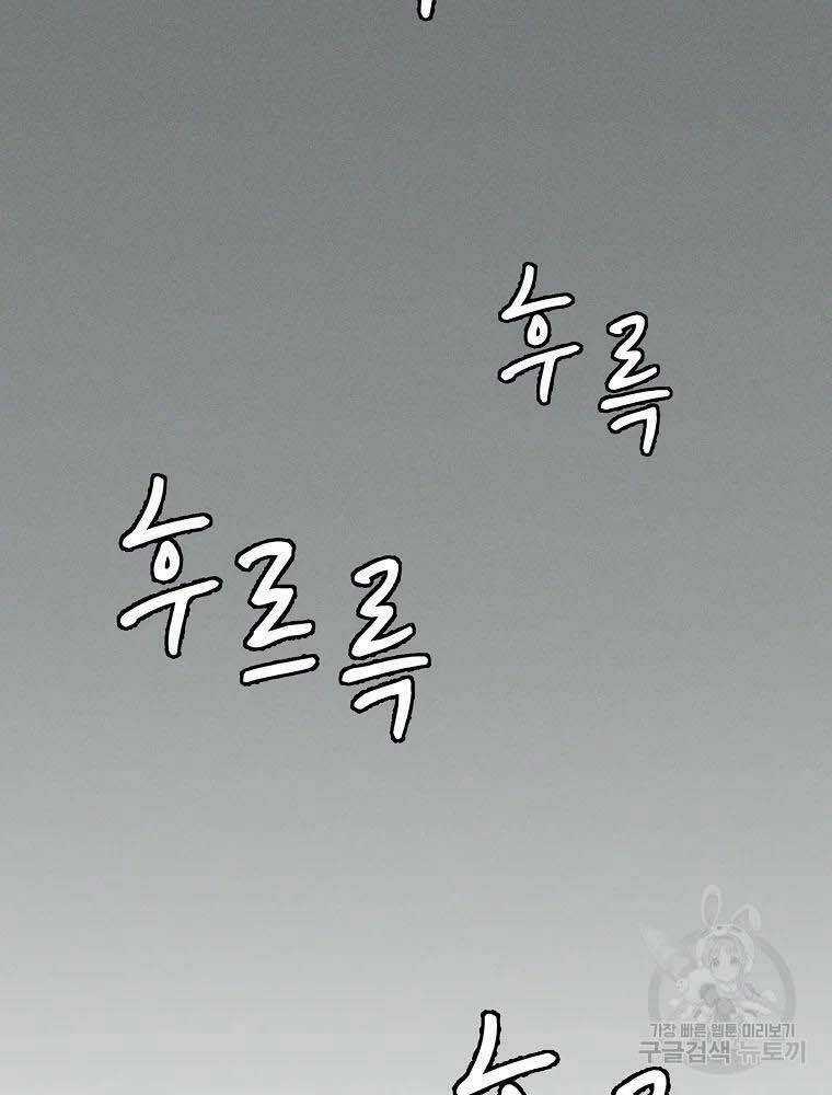 Kẻ Bất Bại - Chapter 4 - Trang 31