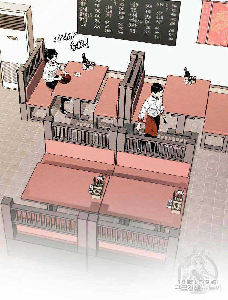 Kẻ Bất Bại - Chapter 4 - Trang 39