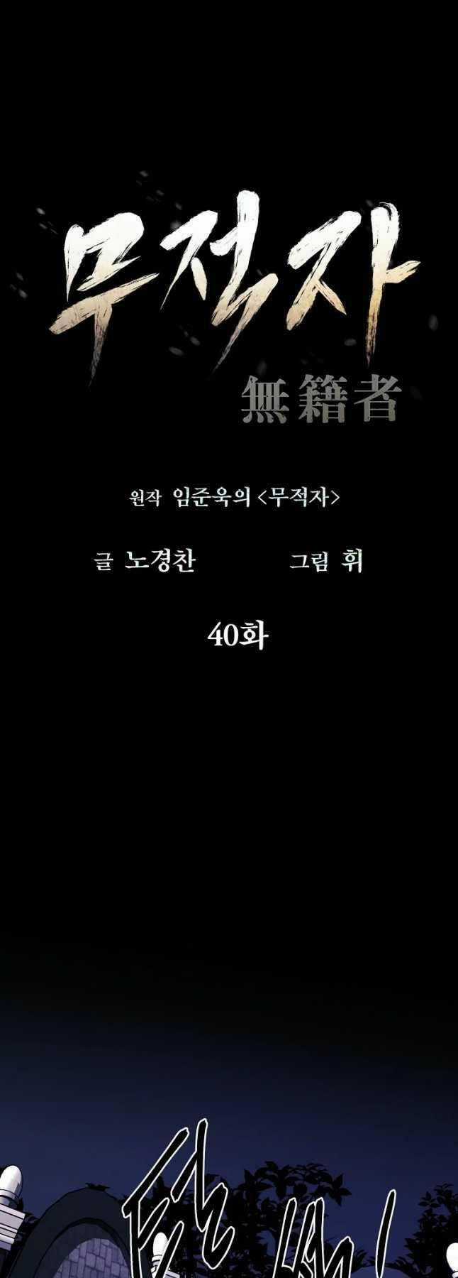 Kẻ Bất Bại - Chapter 40 - Trang 37