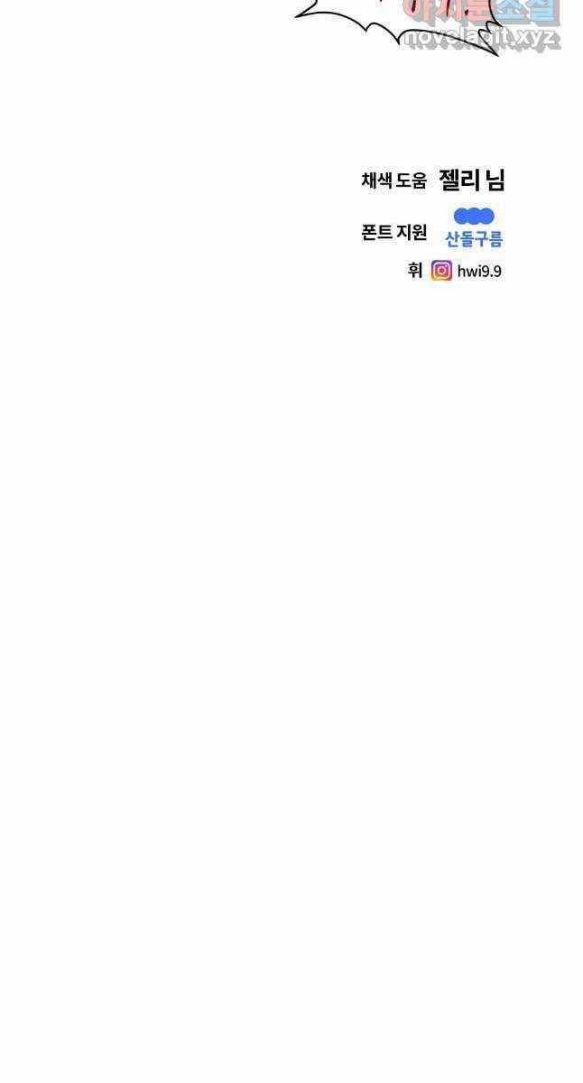 Kẻ Bất Bại - Chapter 41 - Trang 62