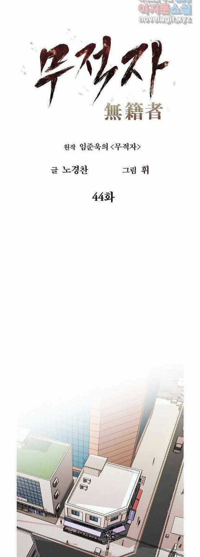 Kẻ Bất Bại - Chapter 44 - Trang 19