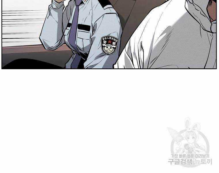 Kẻ Bất Bại - Chapter 49 - Trang 5