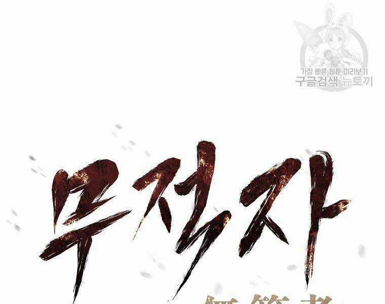 Kẻ Bất Bại - Chapter 49 - Trang 43