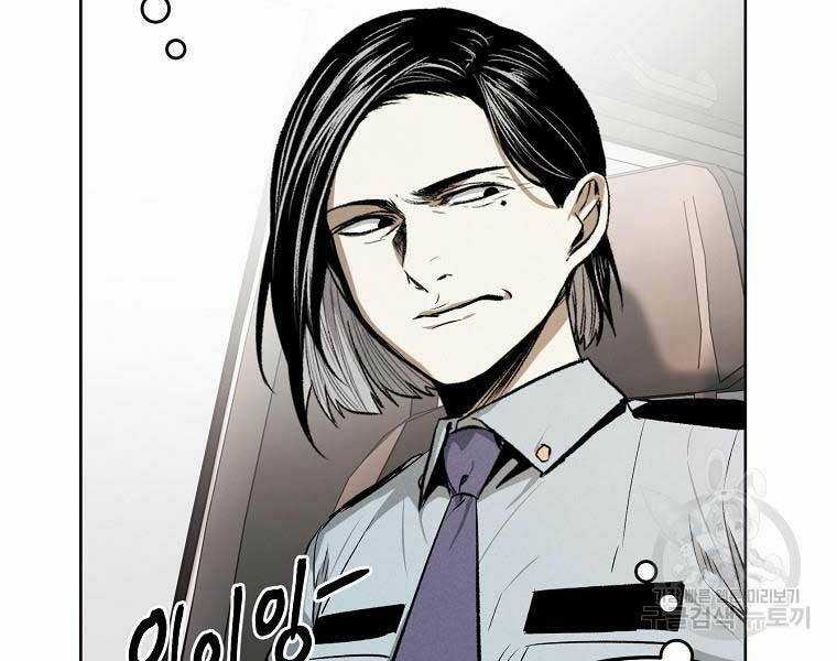 Kẻ Bất Bại - Chapter 49 - Trang 76